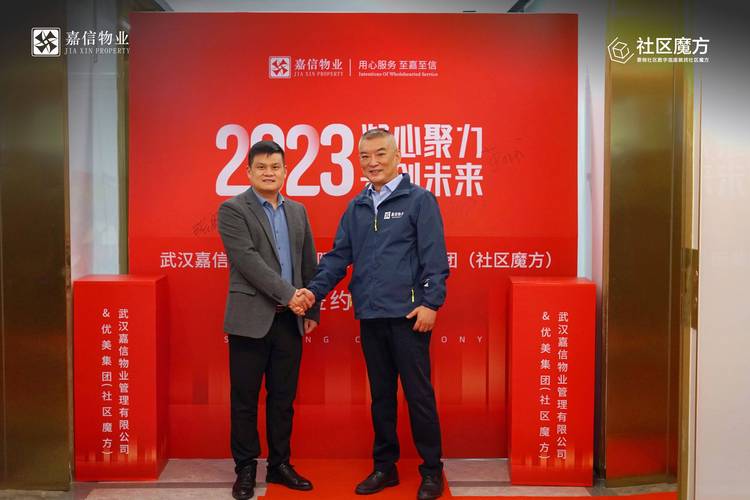 社區魔方攜手嘉信物業 以數字內容制作服務共創數字化戰略發展新價值
